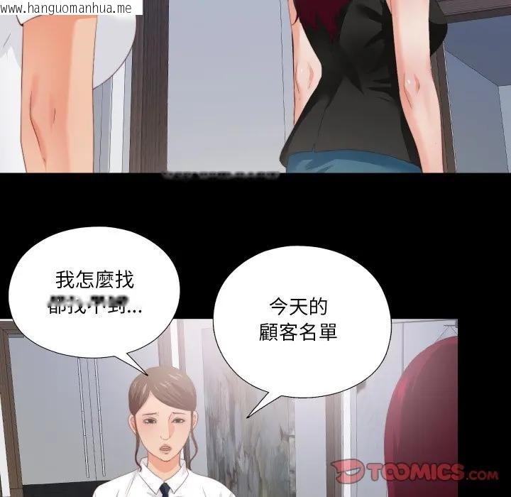 韩国漫画无法上色的关系/爱上弟子韩漫_无法上色的关系/爱上弟子-第17话在线免费阅读-韩国漫画-第18张图片