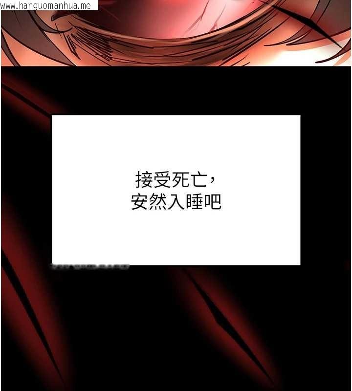 韩国漫画末日雕堡韩漫_末日雕堡-第70话-人类终结计划在线免费阅读-韩国漫画-第138张图片