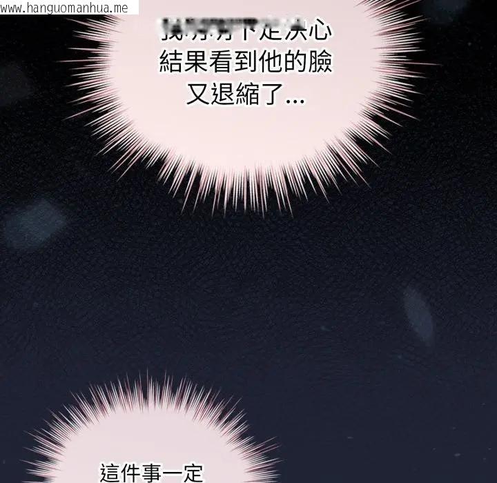 韩国漫画配角的生存任务韩漫_配角的生存任务-第56话在线免费阅读-韩国漫画-第78张图片