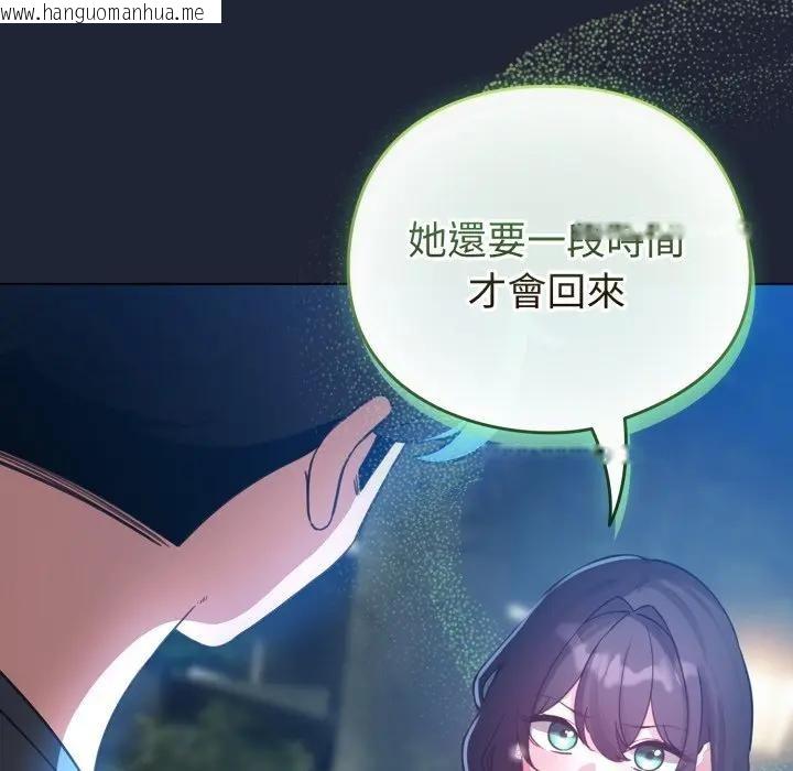 韩国漫画配角的生存任务韩漫_配角的生存任务-第56话在线免费阅读-韩国漫画-第108张图片