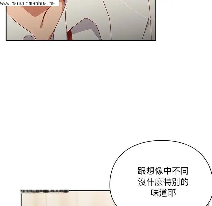 韩国漫画与众不同的兄妹/我家的掌上明珠韩漫_与众不同的兄妹/我家的掌上明珠-第38话在线免费阅读-韩国漫画-第81张图片