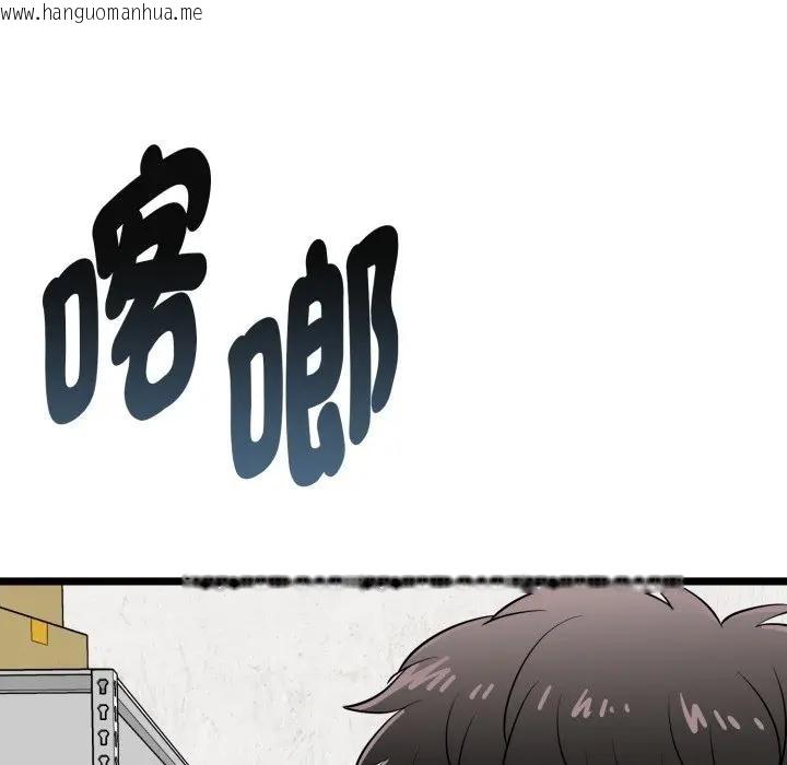 韩国漫画启动复仇系统/超真实征服游戏韩漫_启动复仇系统/超真实征服游戏-第13话在线免费阅读-韩国漫画-第157张图片