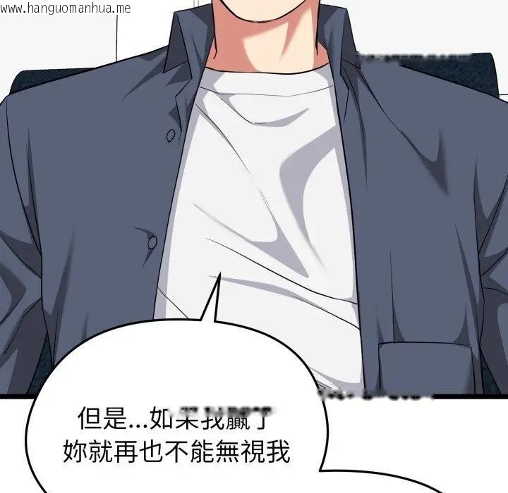 韩国漫画启动复仇系统/超真实征服游戏韩漫_启动复仇系统/超真实征服游戏-第13话在线免费阅读-韩国漫画-第194张图片