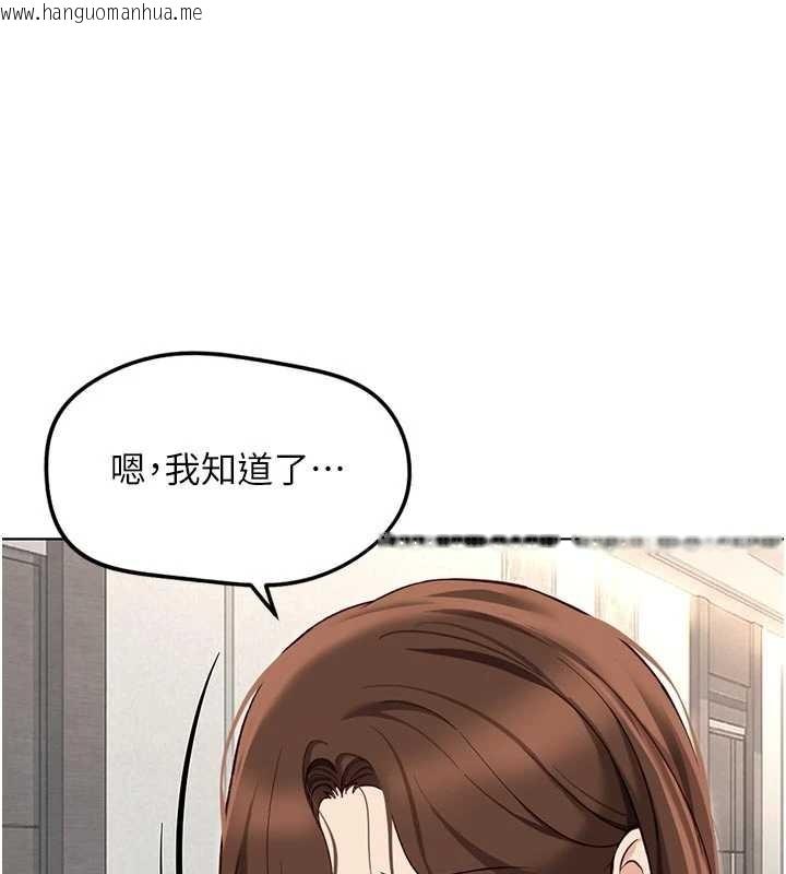 韩国漫画鲁蛇社畜的金手指韩漫_鲁蛇社畜的金手指-第63话-找回性福的方法在线免费阅读-韩国漫画-第77张图片