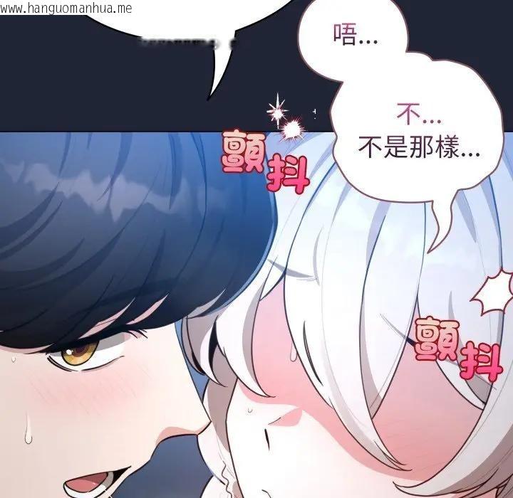 韩国漫画配角的生存任务韩漫_配角的生存任务-第56话在线免费阅读-韩国漫画-第41张图片