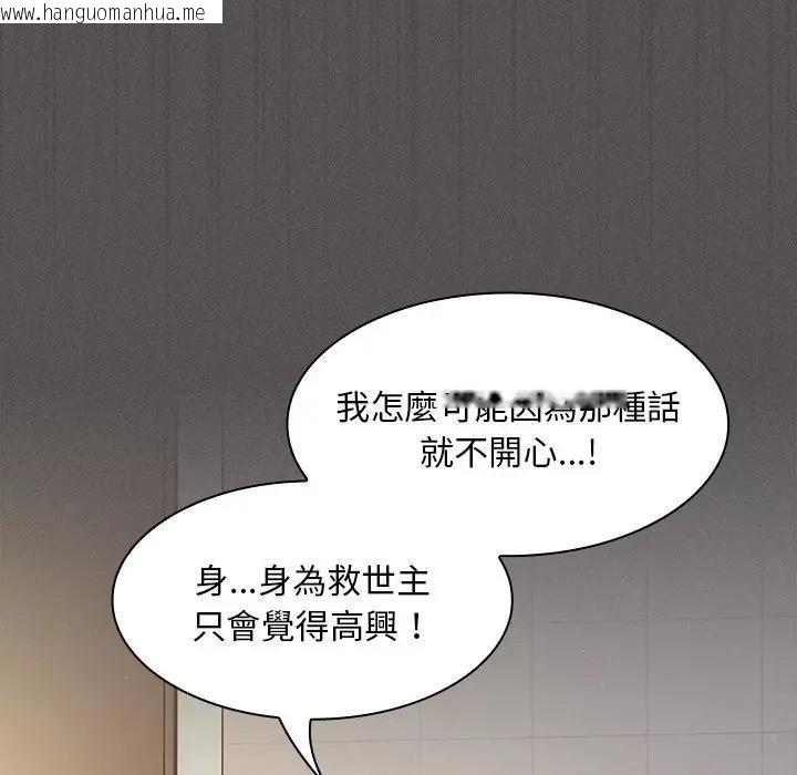 韩国漫画神圣陷阱/中了传教士的美人计韩漫_神圣陷阱/中了传教士的美人计-第36话在线免费阅读-韩国漫画-第40张图片