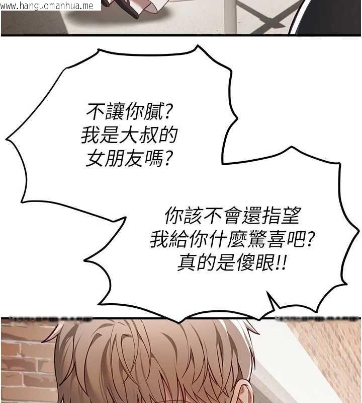 韩国漫画Beautiful-Days韩漫_Beautiful-Days-第73话-我绝对不干那种事…在线免费阅读-韩国漫画-第23张图片