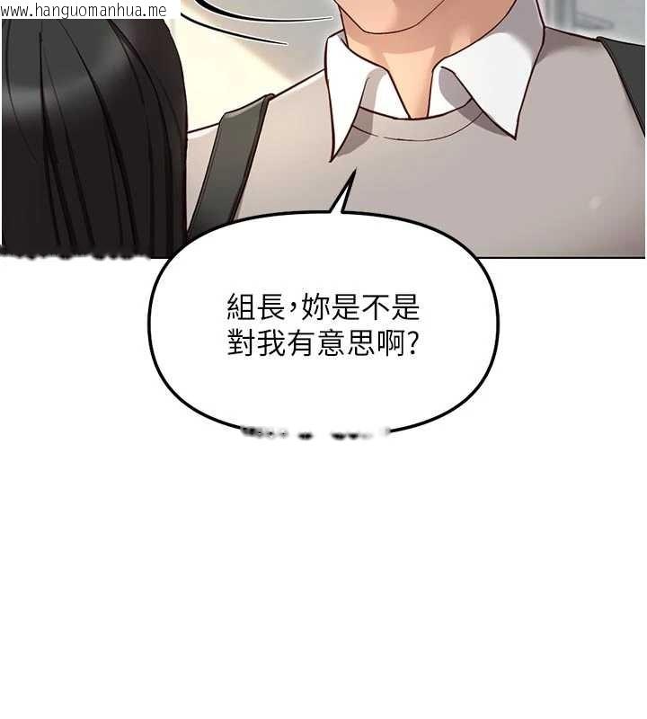韩国漫画鲁蛇社畜的金手指韩漫_鲁蛇社畜的金手指-第63话-找回性福的方法在线免费阅读-韩国漫画-第31张图片