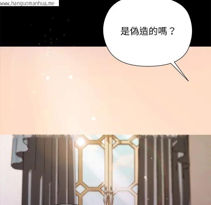 韩国漫画小姐由我来守护韩漫_小姐由我来守护-第12话在线免费阅读-韩国漫画-第139张图片