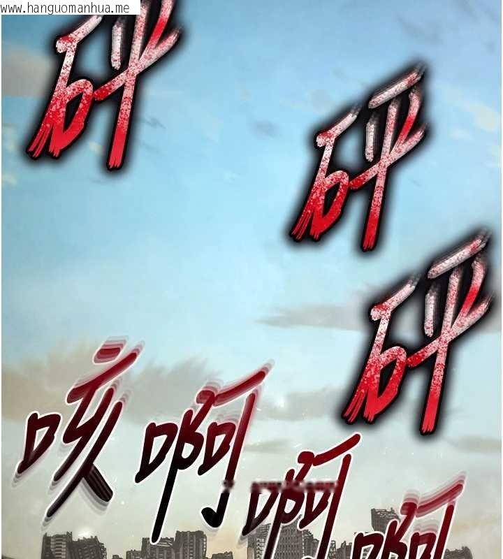 韩国漫画末日雕堡韩漫_末日雕堡-第70话-人类终结计划在线免费阅读-韩国漫画-第85张图片