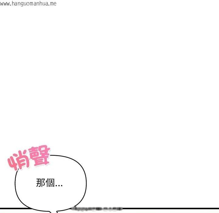 韩国漫画重生险境韩漫_重生险境-第9话在线免费阅读-韩国漫画-第88张图片