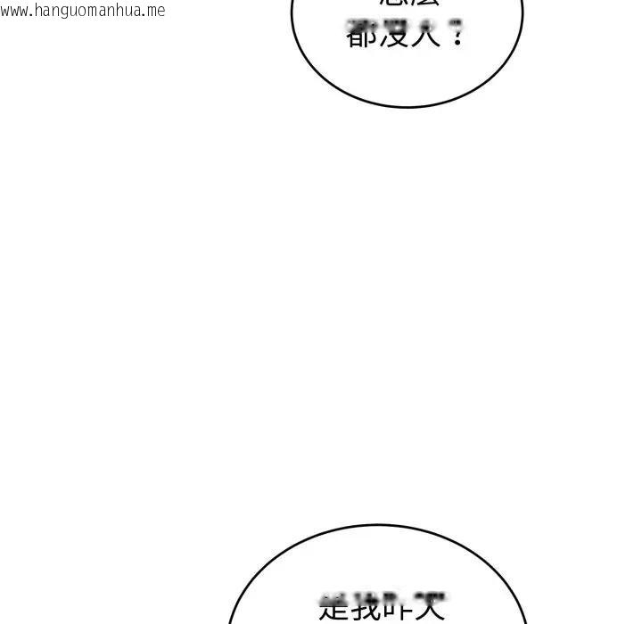 韩国漫画错位的星辰/今天也要加油韩漫_错位的星辰/今天也要加油-第37话在线免费阅读-韩国漫画-第63张图片