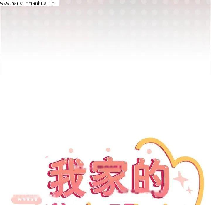 韩国漫画与众不同的兄妹/我家的掌上明珠韩漫_与众不同的兄妹/我家的掌上明珠-第38话在线免费阅读-韩国漫画-第31张图片