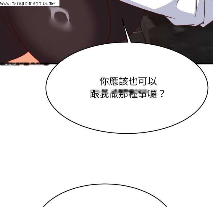 韩国漫画难缠姐妹偏要和我同居/家教住我家韩漫_难缠姐妹偏要和我同居/家教住我家-第85话在线免费阅读-韩国漫画-第143张图片