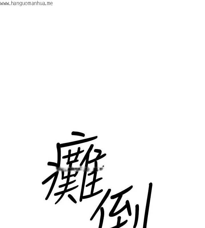 韩国漫画欲海交锋韩漫_欲海交锋-第84话-与旧识的重逢在线免费阅读-韩国漫画-第1张图片