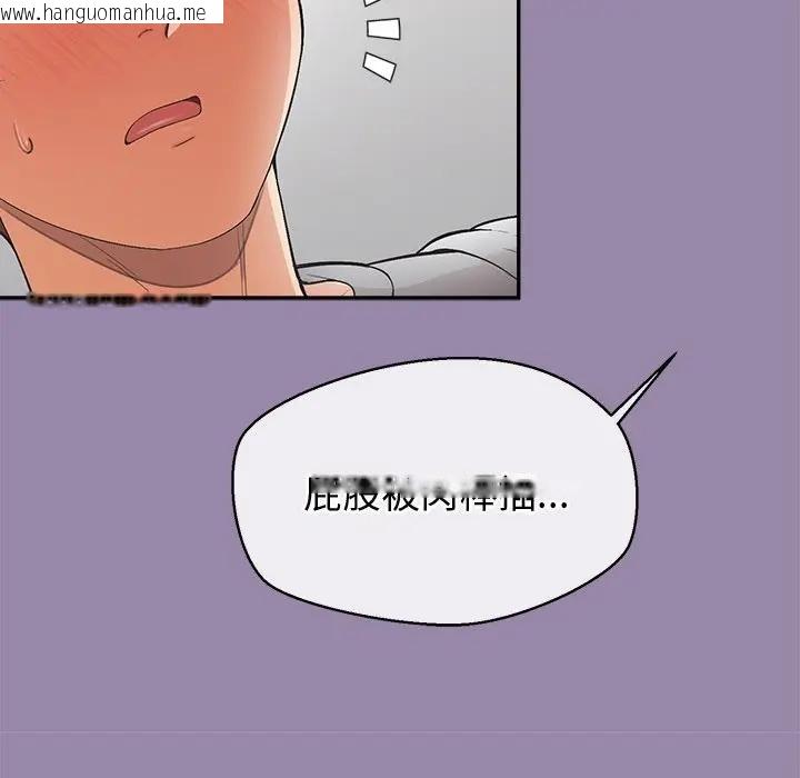 韩国漫画公主殿下要收种子啦！/公主抢孕大作战韩漫_公主殿下要收种子啦！/公主抢孕大作战-第24话在线免费阅读-韩国漫画-第149张图片