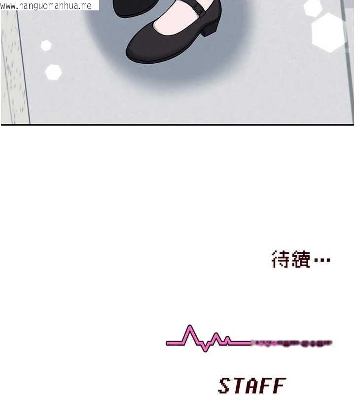 韩国漫画飞机杯女神连线中韩漫_飞机杯女神连线中-第54话-感情升温的火热周末在线免费阅读-韩国漫画-第220张图片