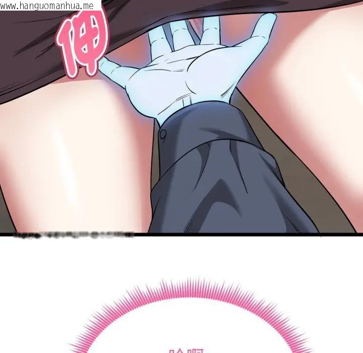 韩国漫画启动复仇系统/超真实征服游戏韩漫_启动复仇系统/超真实征服游戏-第13话在线免费阅读-韩国漫画-第85张图片