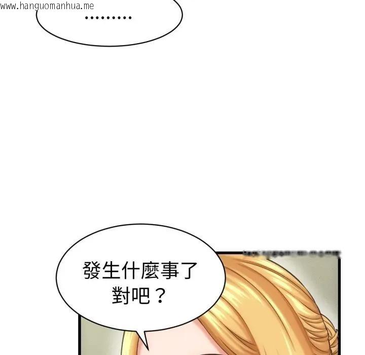 韩国漫画她们的夜晚属于我/与人妻有个秘密韩漫_她们的夜晚属于我/与人妻有个秘密-第33话在线免费阅读-韩国漫画-第40张图片
