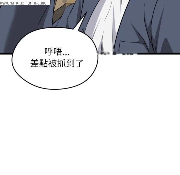 韩国漫画启动复仇系统/超真实征服游戏韩漫_启动复仇系统/超真实征服游戏-第13话在线免费阅读-韩国漫画-第159张图片