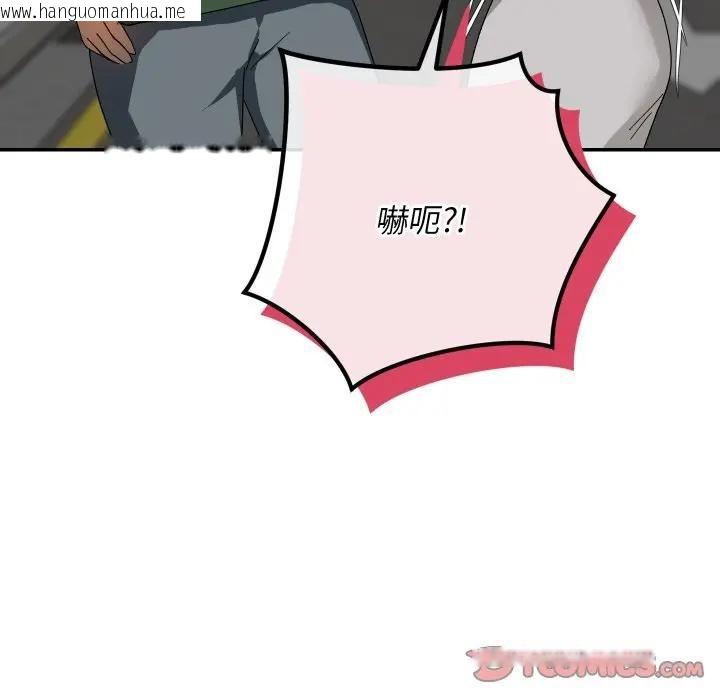 韩国漫画魔法少女退役后韩漫_魔法少女退役后-第8话在线免费阅读-韩国漫画-第102张图片