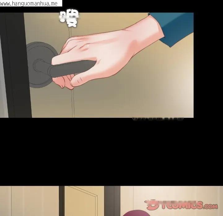 韩国漫画无法上色的关系/爱上弟子韩漫_无法上色的关系/爱上弟子-第17话在线免费阅读-韩国漫画-第82张图片