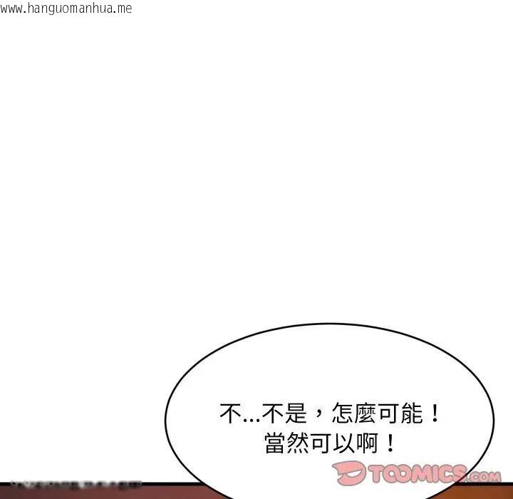 韩国漫画难缠姐妹偏要和我同居/家教住我家韩漫_难缠姐妹偏要和我同居/家教住我家-第86话在线免费阅读-韩国漫画-第129张图片