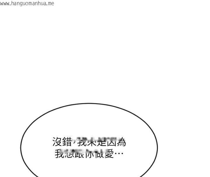 韩国漫画单身即纵欲韩漫_单身即纵欲-第43话-这次我想自己来在线免费阅读-韩国漫画-第84张图片