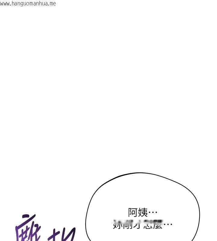 韩国漫画倒追游戏韩漫_倒追游戏-第42话-塞著跳蛋去参加宿营在线免费阅读-韩国漫画-第3张图片