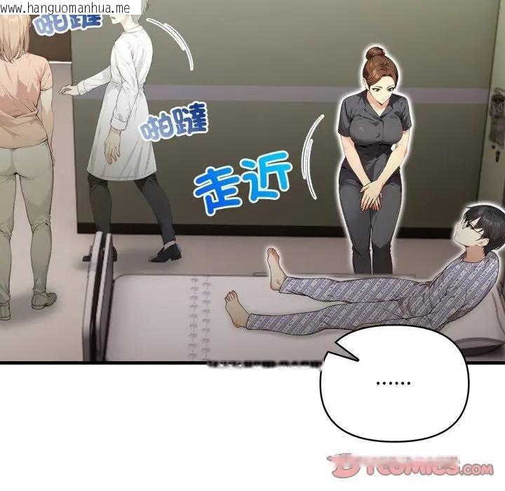 韩国漫画重生险境韩漫_重生险境-第9话在线免费阅读-韩国漫画-第87张图片