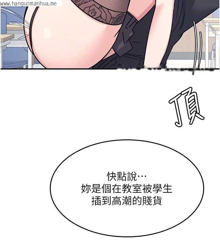 韩国漫画羞耻课堂韩漫_羞耻课堂-第29话-被混混污辱的老师在线免费阅读-韩国漫画-第173张图片