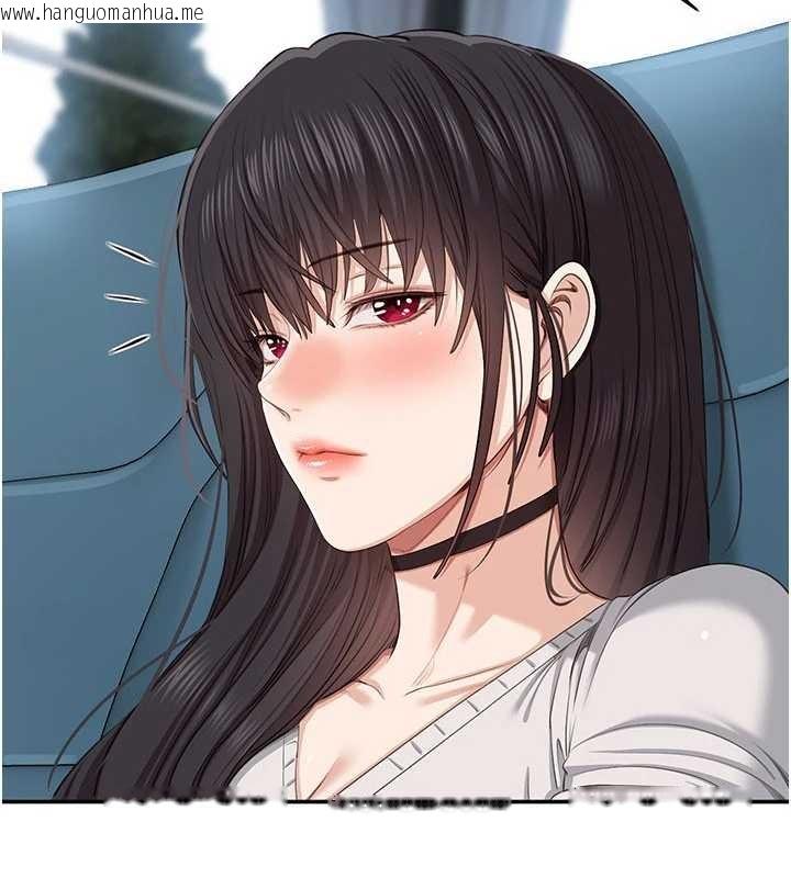 韩国漫画倒追游戏韩漫_倒追游戏-第42话-塞著跳蛋去参加宿营在线免费阅读-韩国漫画-第125张图片