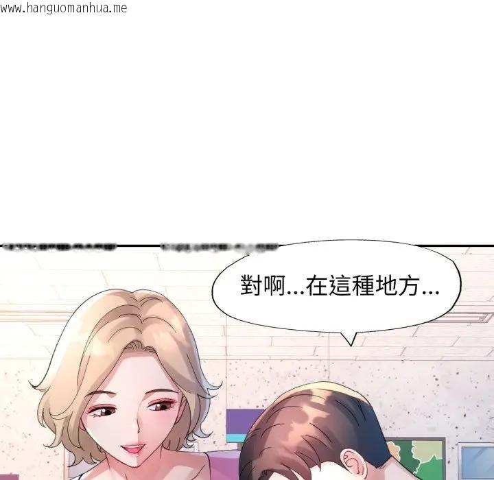 韩国漫画特别课程韩漫_特别课程-第6话在线免费阅读-韩国漫画-第55张图片