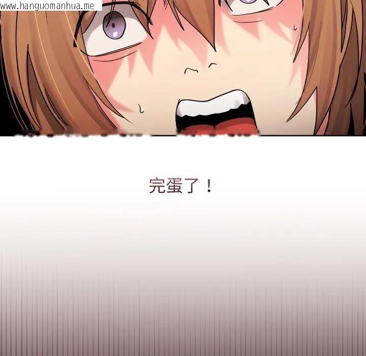 韩国漫画分身使我无限变强韩漫_分身使我无限变强-第35话在线免费阅读-韩国漫画-第94张图片