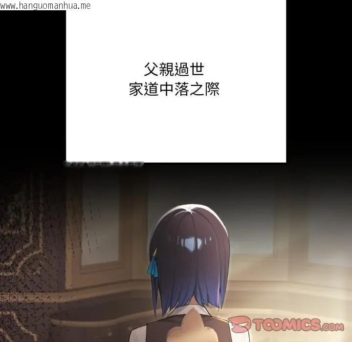 韩国漫画迷雾深处的诱惑/XX地下城韩漫_迷雾深处的诱惑/XX地下城-第14话在线免费阅读-韩国漫画-第140张图片