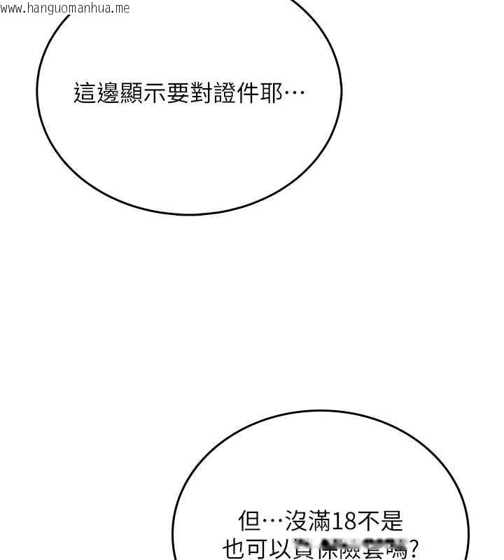 韩国漫画飞机杯女神连线中韩漫_飞机杯女神连线中-第54话-感情升温的火热周末在线免费阅读-韩国漫画-第167张图片