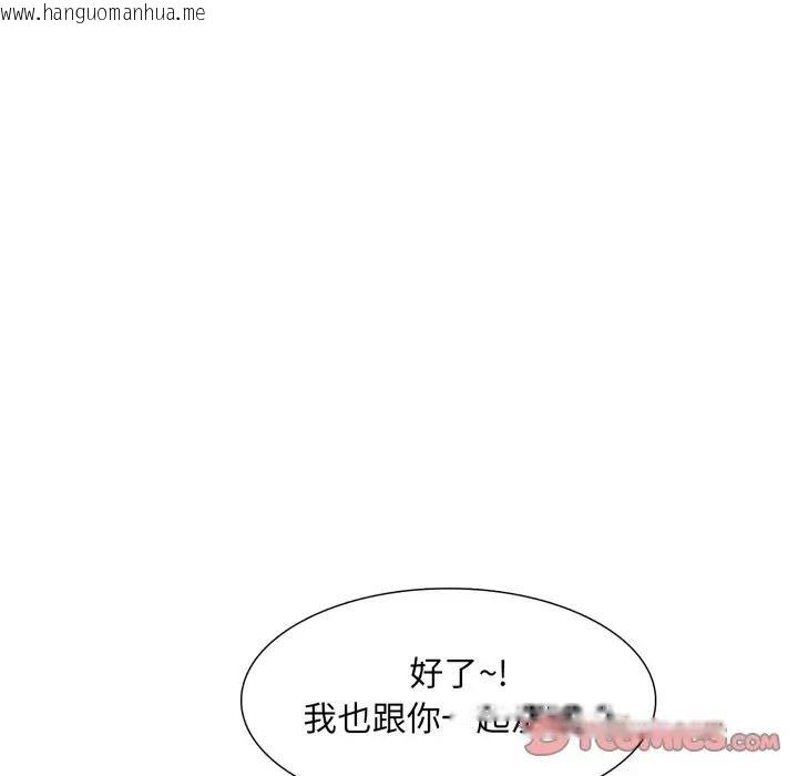 韩国漫画难解的三角关系韩漫_难解的三角关系-第10话在线免费阅读-韩国漫画-第93张图片