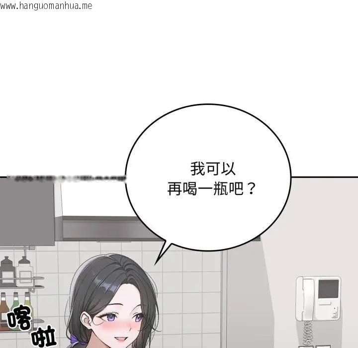 韩国漫画交易以外/成为房地产大亨的我韩漫_交易以外/成为房地产大亨的我-第15话在线免费阅读-韩国漫画-第111张图片
