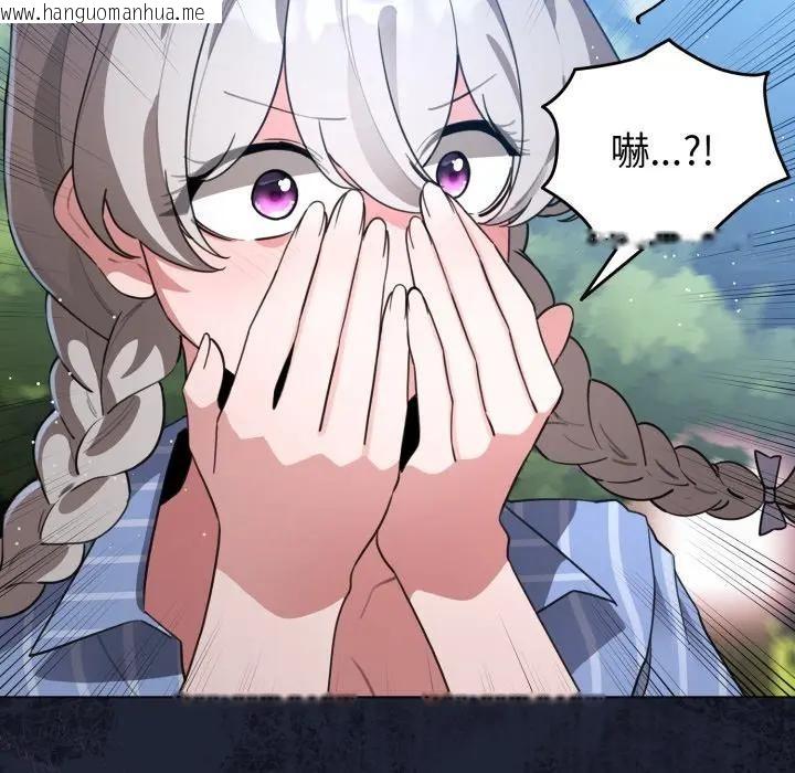 韩国漫画配角的生存任务韩漫_配角的生存任务-第56话在线免费阅读-韩国漫画-第161张图片