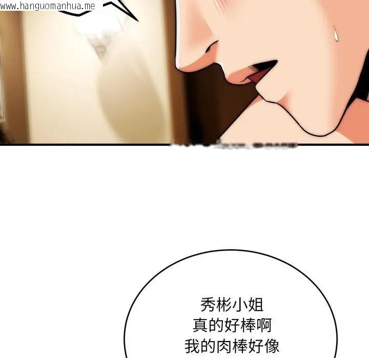 韩国漫画神雕闯都市/强雕：都市润女传说韩漫_神雕闯都市/强雕：都市润女传说-第32话在线免费阅读-韩国漫画-第67张图片