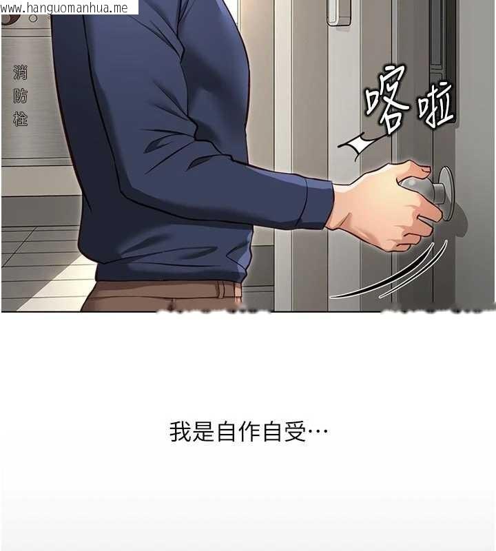 韩国漫画鲁蛇社畜的金手指韩漫_鲁蛇社畜的金手指-第63话-找回性福的方法在线免费阅读-韩国漫画-第7张图片