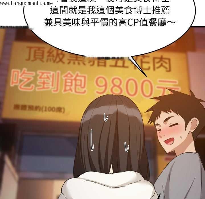 韩国漫画难缠姐妹偏要和我同居/家教住我家韩漫_难缠姐妹偏要和我同居/家教住我家-第85话在线免费阅读-韩国漫画-第52张图片