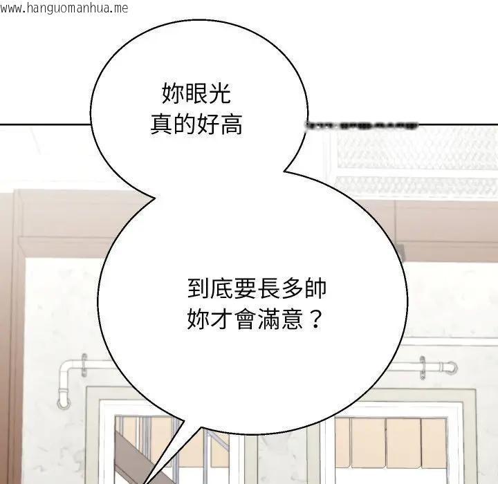 韩国漫画分身使我无限变强韩漫_分身使我无限变强-第35话在线免费阅读-韩国漫画-第22张图片