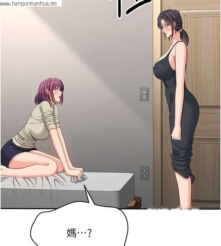 韩国漫画倒追游戏韩漫_倒追游戏-第42话-塞著跳蛋去参加宿营在线免费阅读-韩国漫画-第52张图片