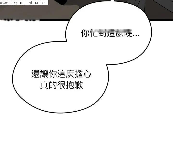 韩国漫画启动复仇系统/超真实征服游戏韩漫_启动复仇系统/超真实征服游戏-第13话在线免费阅读-韩国漫画-第142张图片