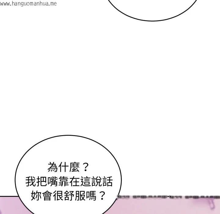 韩国漫画难言之秘/说不出口的秘密韩漫_难言之秘/说不出口的秘密-第38话在线免费阅读-韩国漫画-第122张图片