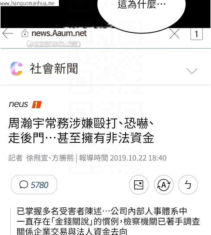 韩国漫画狱火重生韩漫_狱火重生-第59话-我就是要动你的女人在线免费阅读-韩国漫画-第105张图片