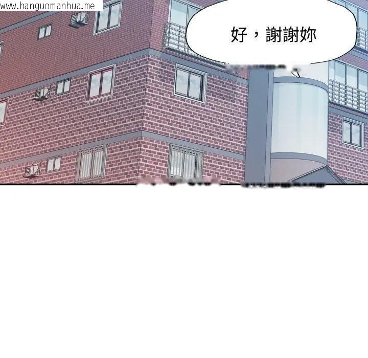 韩国漫画特别课程韩漫_特别课程-第6话在线免费阅读-韩国漫画-第124张图片