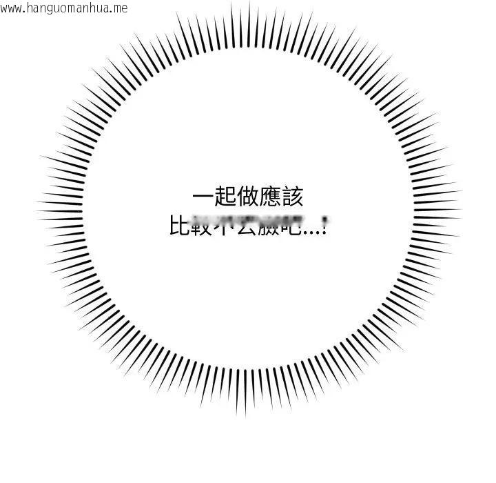 韩国漫画魔法少女退役后韩漫_魔法少女退役后-第8话在线免费阅读-韩国漫画-第159张图片