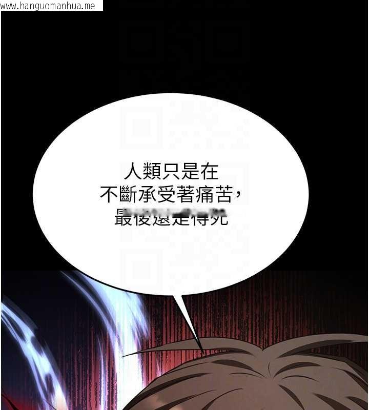 韩国漫画末日雕堡韩漫_末日雕堡-第70话-人类终结计划在线免费阅读-韩国漫画-第65张图片